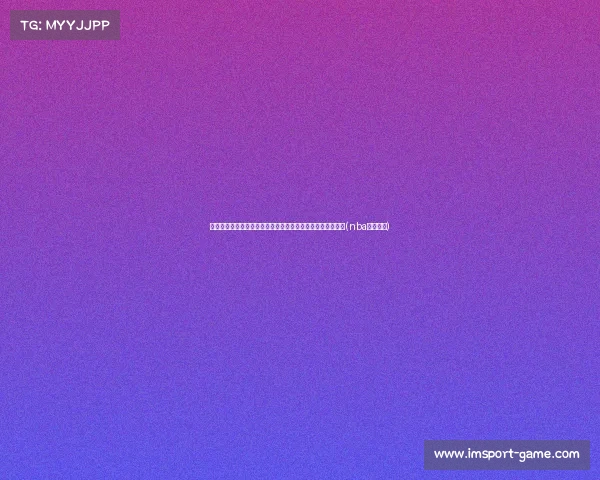 基德:马祖拉是联盟最顶尖教练之一,他的成就令人难以置信(nba基德教练) 基德:马祖拉是联盟最顶尖教练之一,他的成就令人难以置信(nba基德教练)