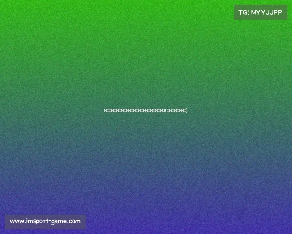 多支球队为大桥报价多个首轮选秀权，篮网依旧拒绝交易(篮网首发选秀顺位)