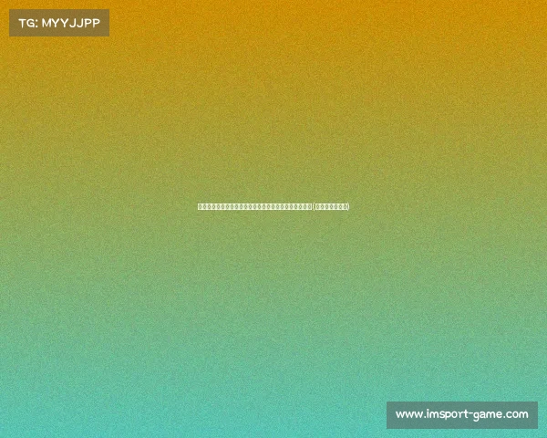 德罗赞交易难题揭秘：湖人能提供的筹码让公牛难以抉择(德罗赞转会公牛)