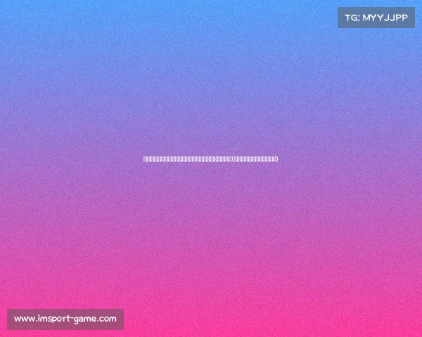 应氏杯半决赛：柯洁黑棋遭遇魔咒，一力辽展现强势压制(第九届应氏杯柯洁对金志锡)