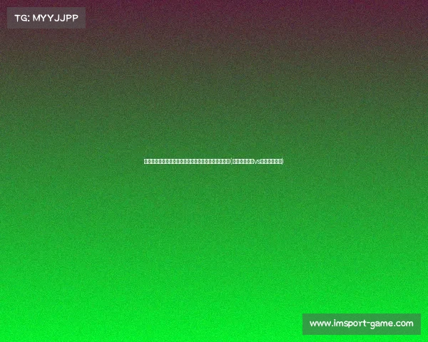 米兰后卫西米奇成都灵引援目标，布翁乔尔诺即将离队(西布罗姆维奇vs米尔沃尔比分)